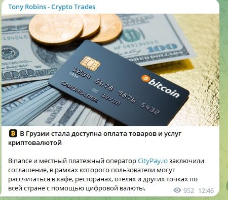 Tony Robins Crypto Trades телеграмм