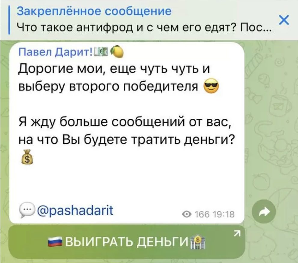 Павел Жванецкий телеграмм