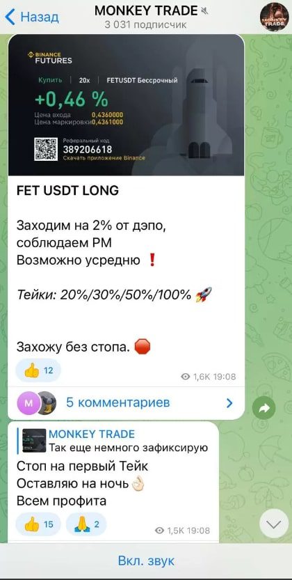 Monkey Trade телеграм