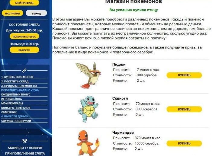 Pokemoney сайт