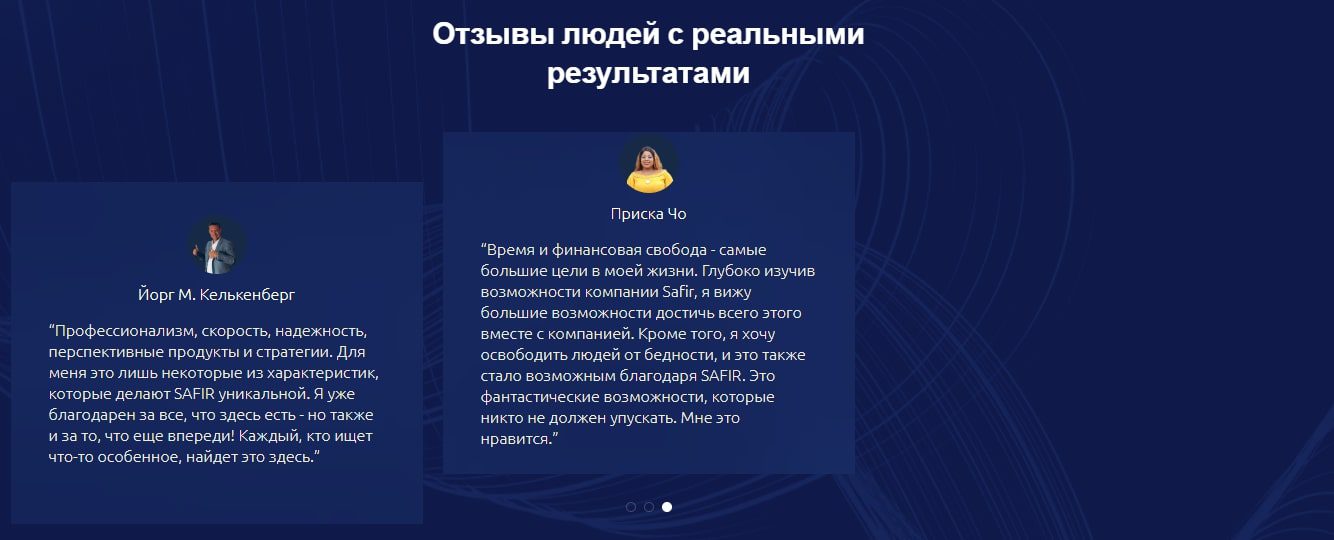 Safir.com отзывы