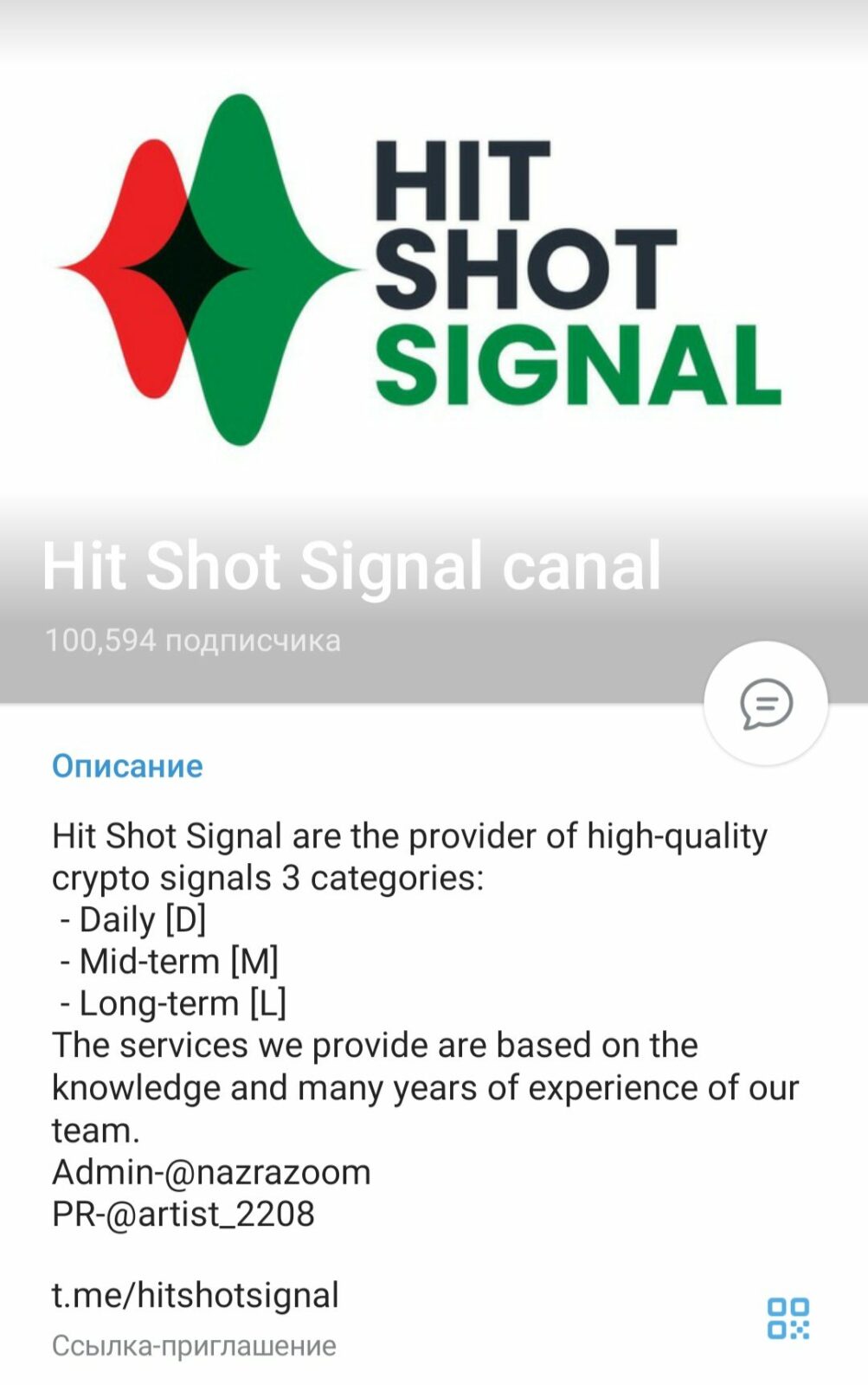 Hit Shot Signal телеграмм