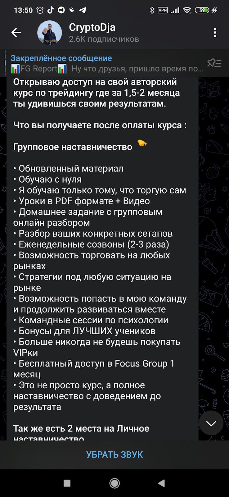 Razil CryptoDja услуги