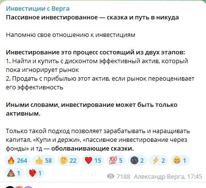 Инвестиции с Верга телеграм