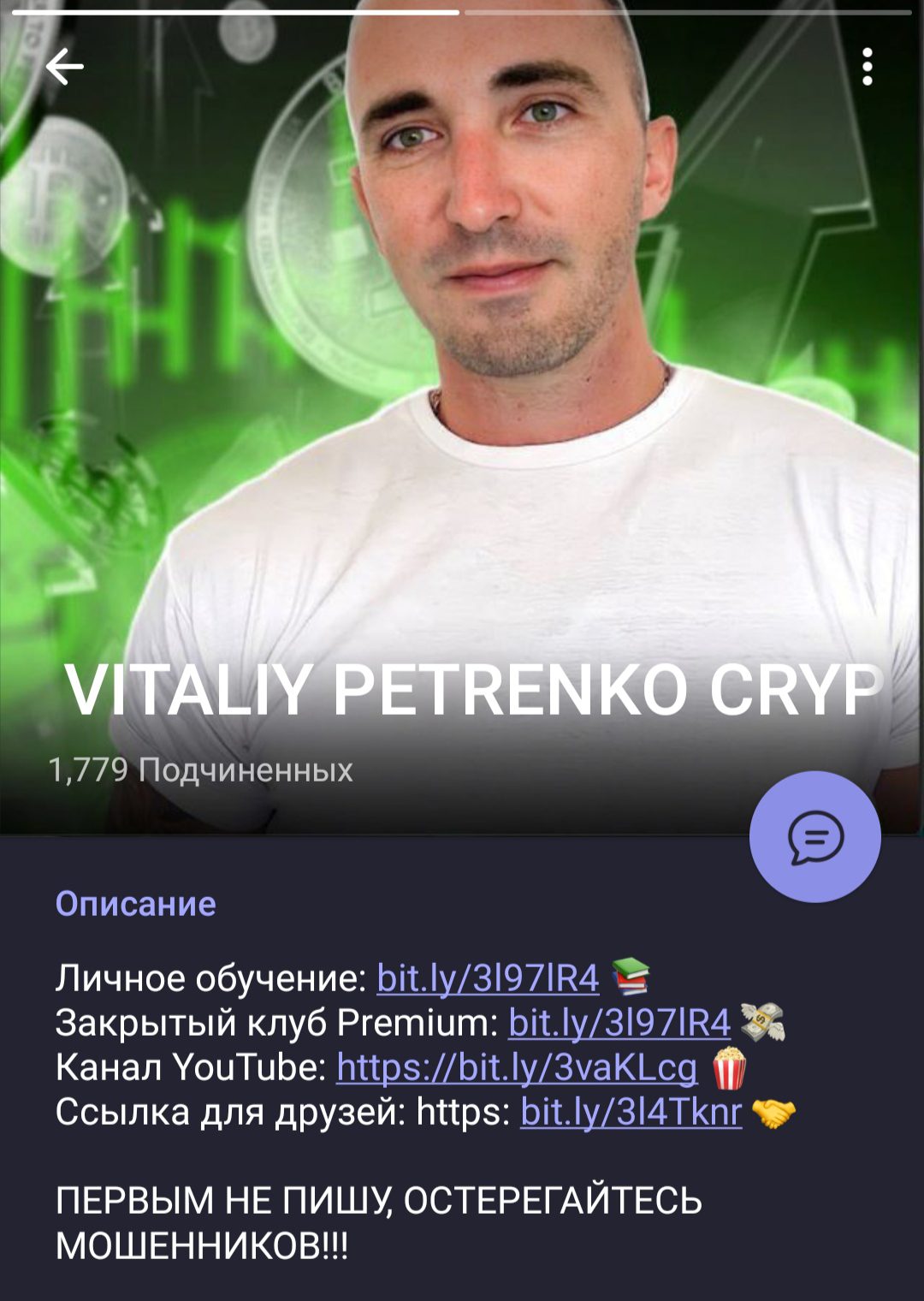 Vitaliy Petrenko Crypto телеграмм