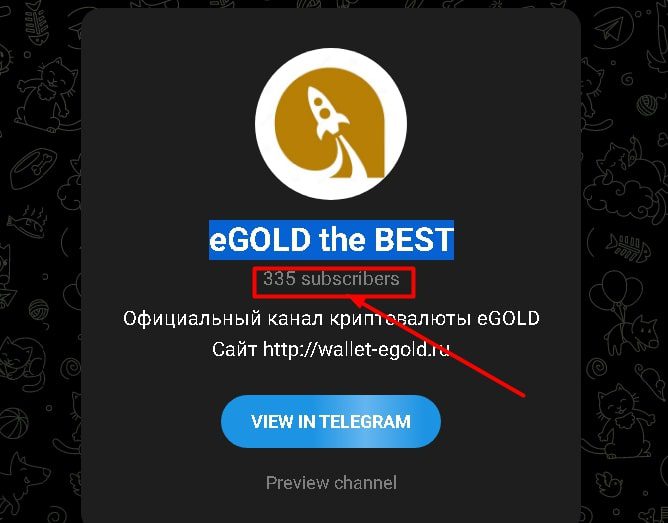 Egold телеграмм