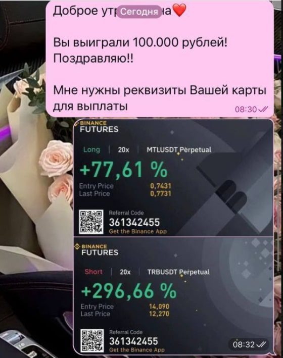 Елена Crypto телеграм