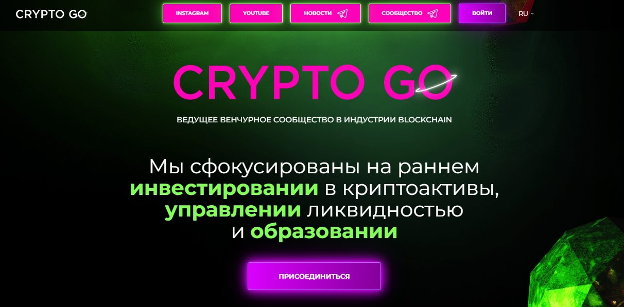 Crypto GO сайт