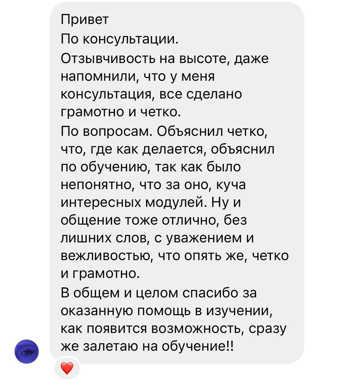 Саня Тимохин отзывы