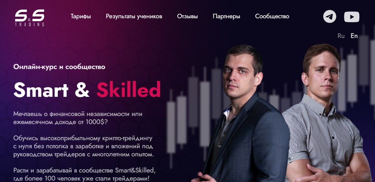 Smart Skilled сайт