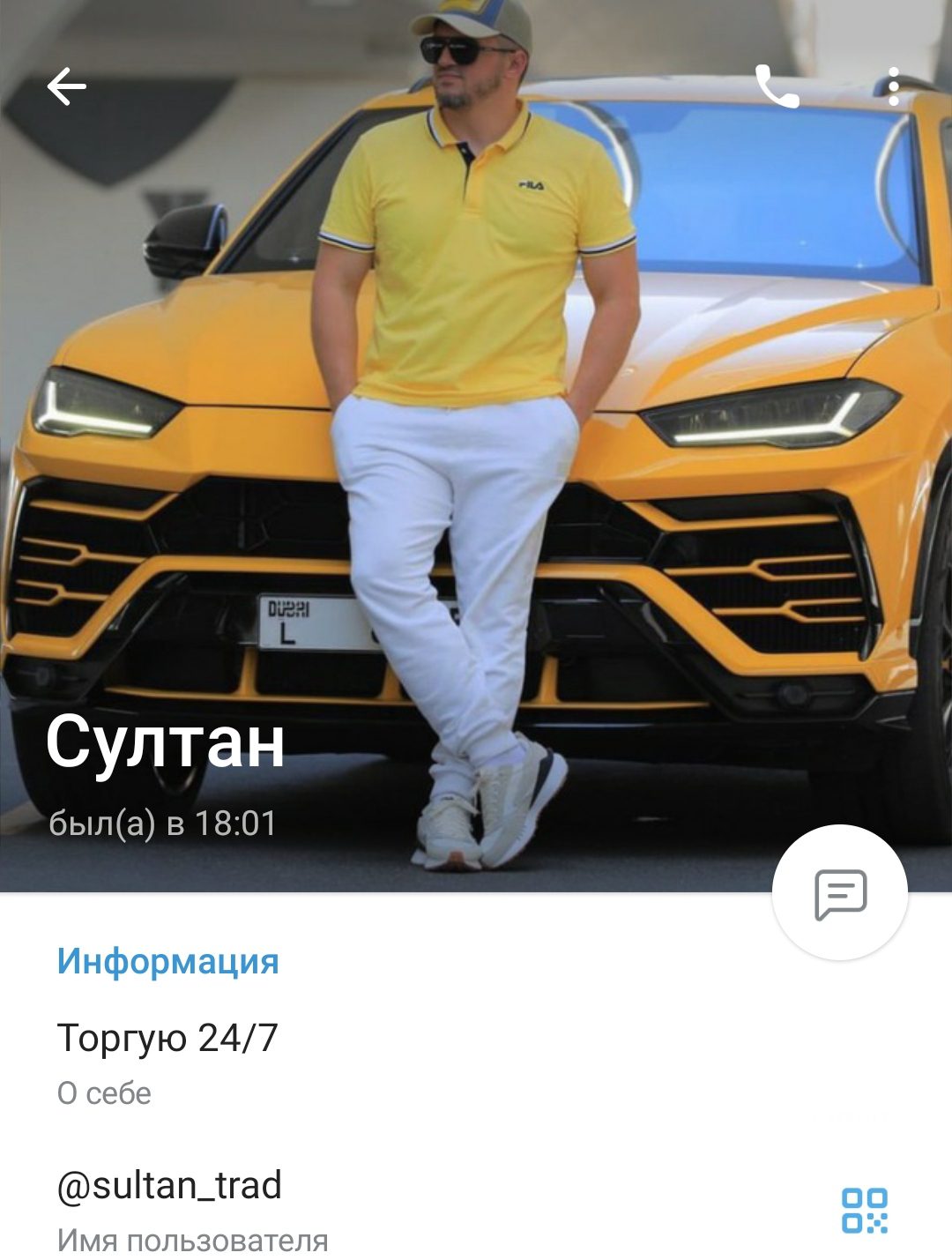 Трейдер Султан телеграмм