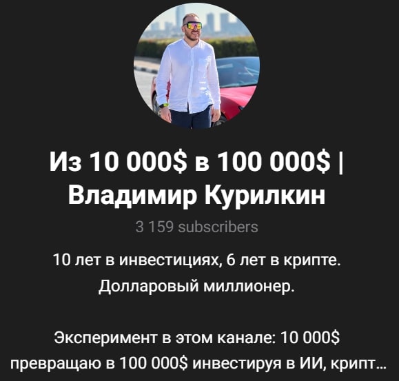 Владимир Курилкин телеграмм