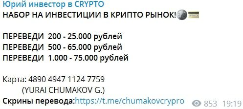 Юрий инвестор в CRYPTO прибыль