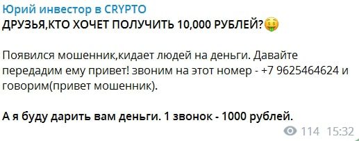 Юрий инвестор в CRYPTO телеграмм