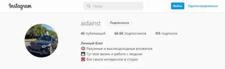 Aidainst инстаграм