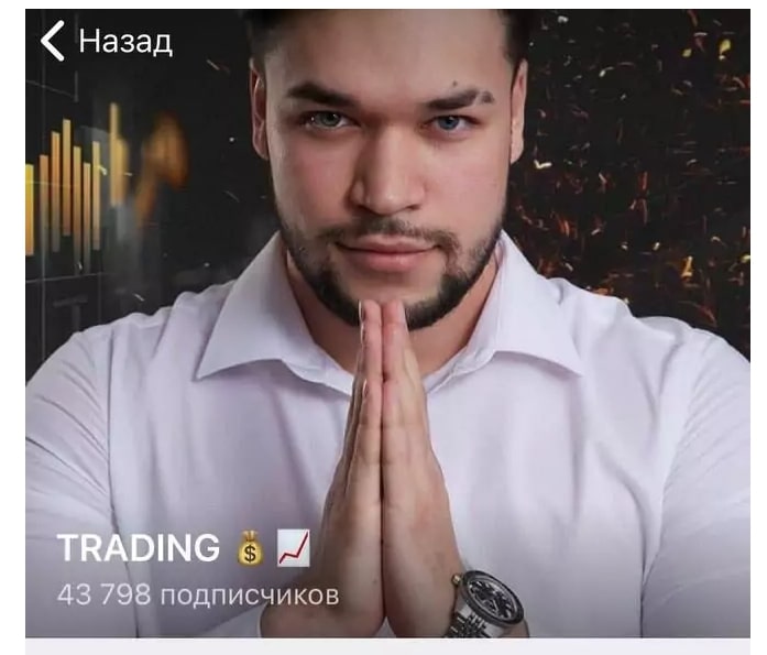 Alexander Trading телеграмм