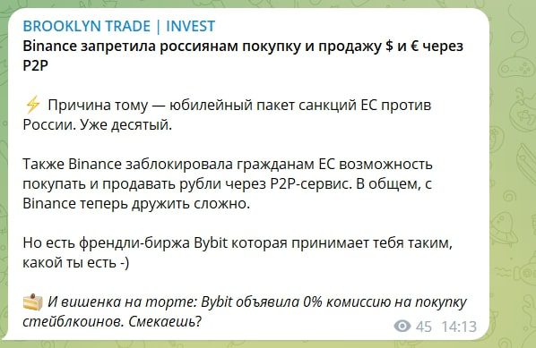 Brooklyn Trade телеграмм