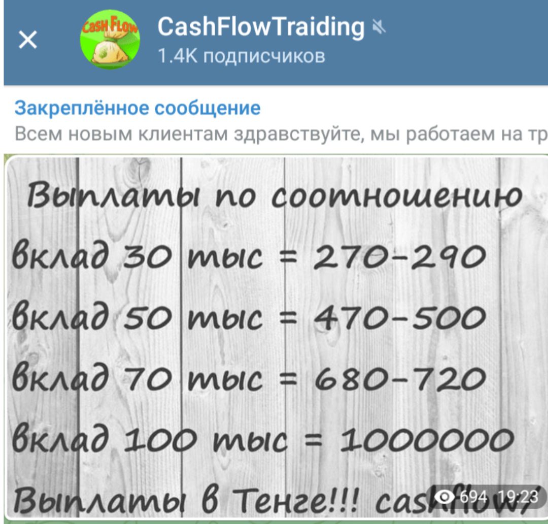 CashFlowTraiding выплаты