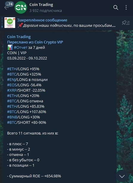 Coin Trading telegram