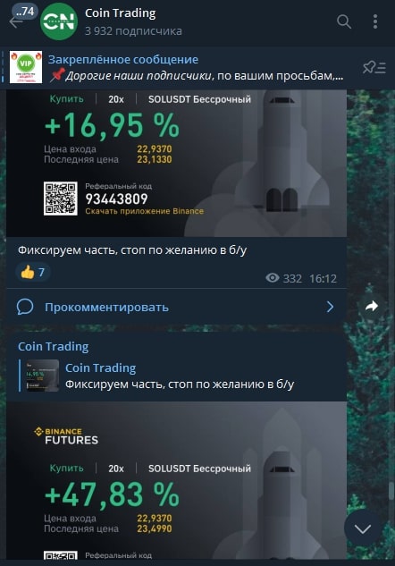 Coin Trading телеграм