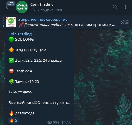 Coin Trading телеграмм