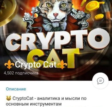 Crypto Cats телеграмм