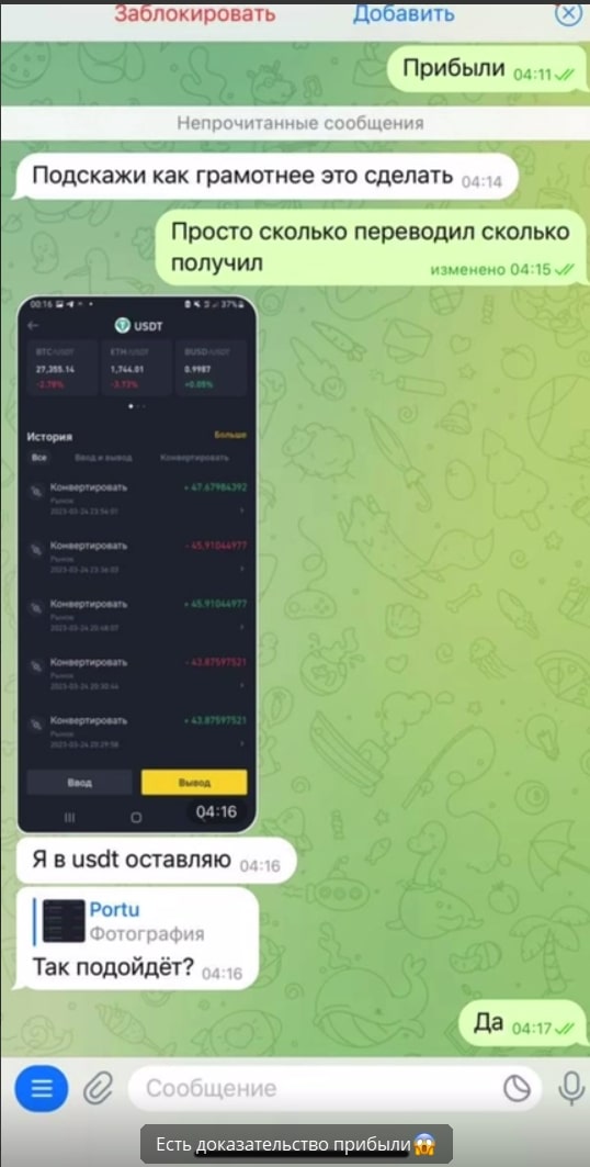 Crypto DadPro отзывы