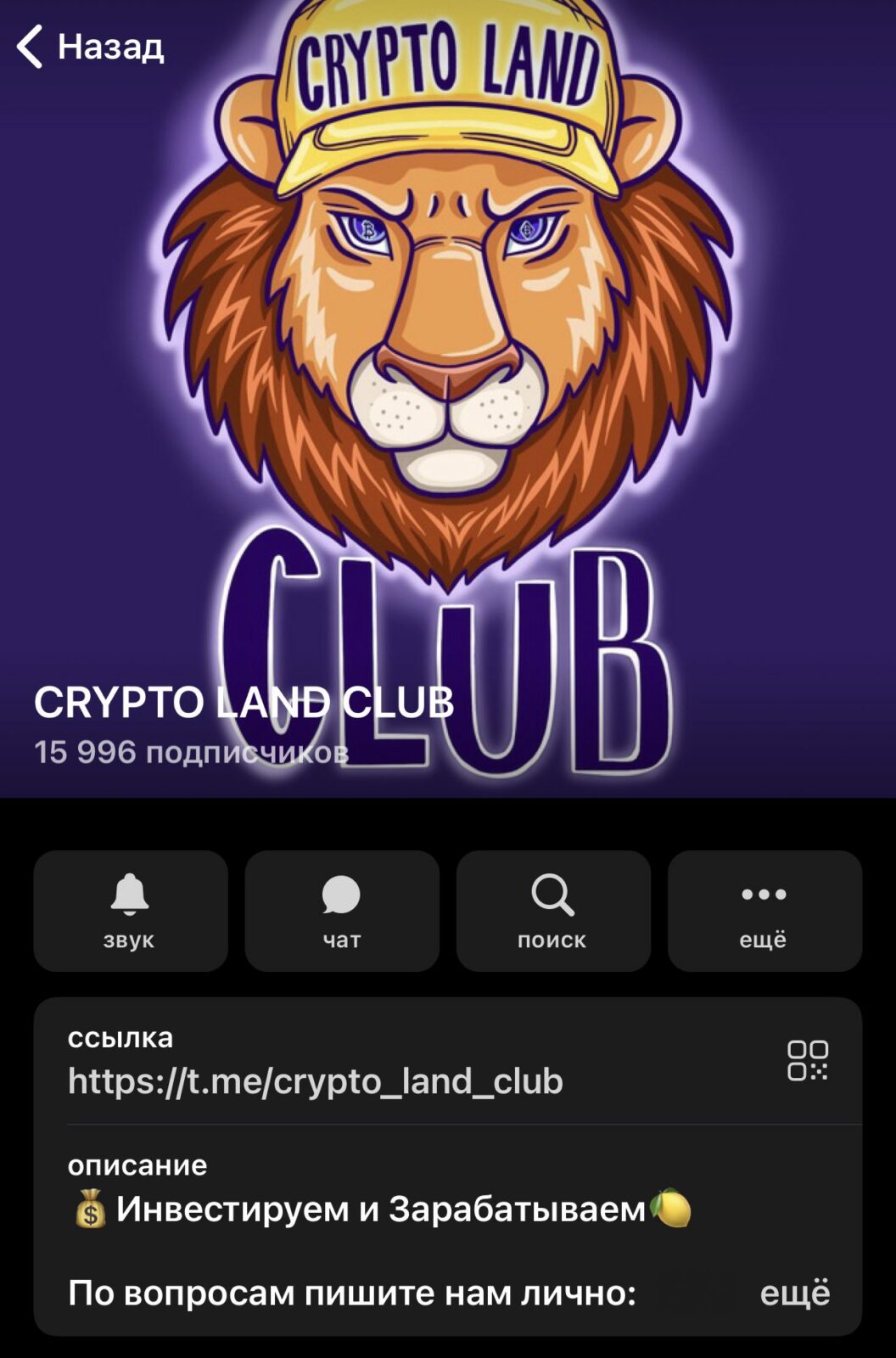 Crypto Land Club telegram