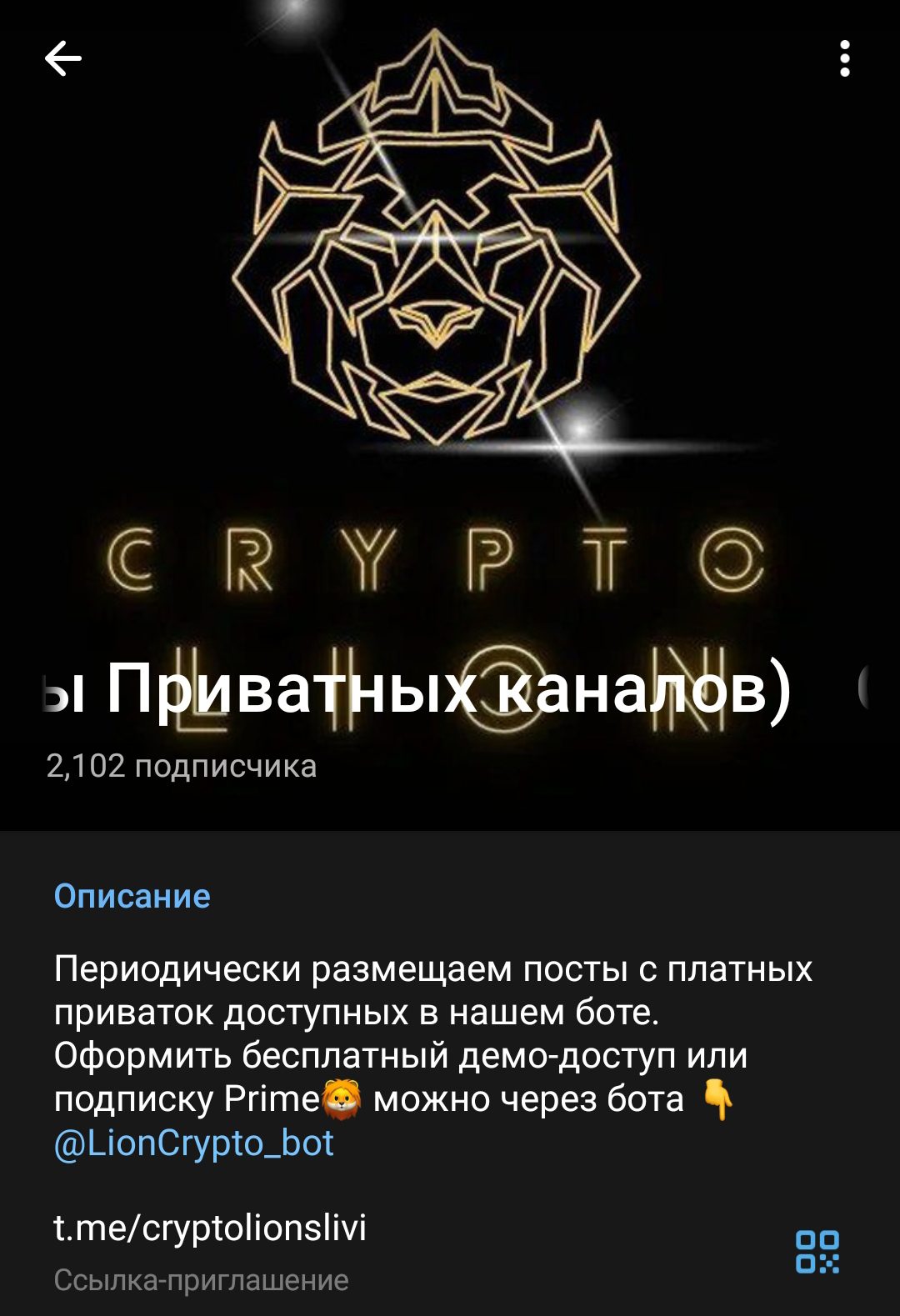 Crypto Lion телеграмм