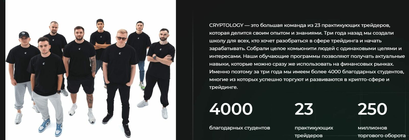 Cryptology School сайт