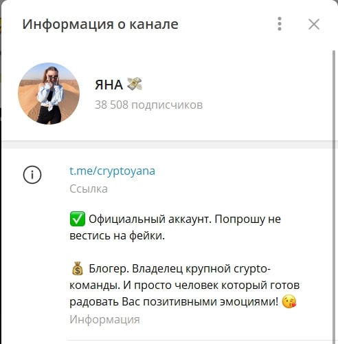 Cryptoyana телеграмм