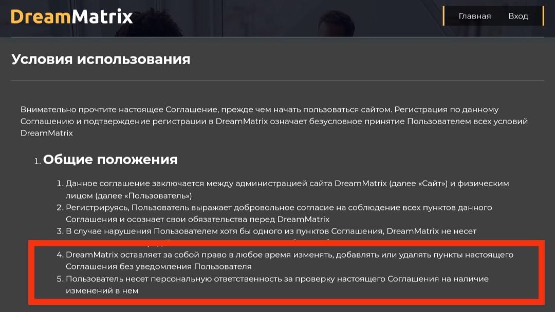 Dreammatrix.site сайт