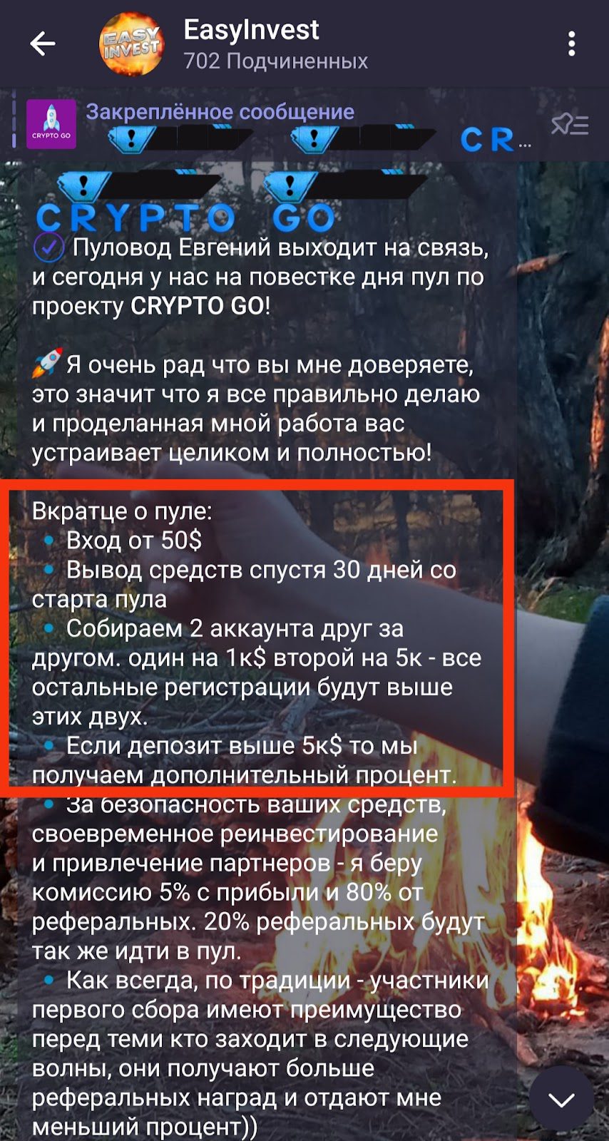 Изи Инвест telegram