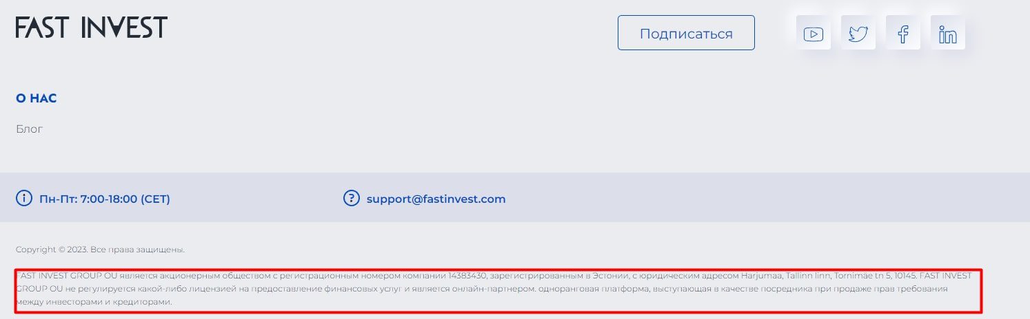 Fast Invest сайт