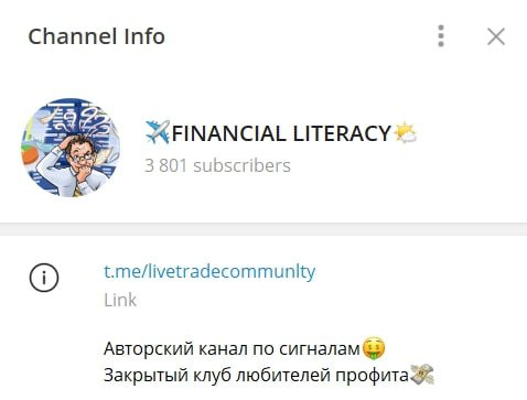 Financial Literacy телеграмм