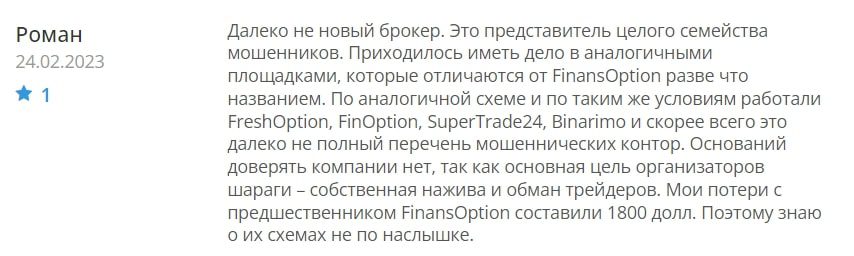 Finansoption.com отзывы