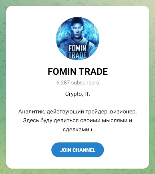 Fomin Trade телеграмм