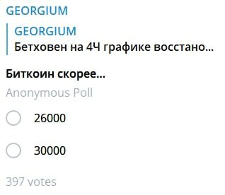 GEORGIUM опрос