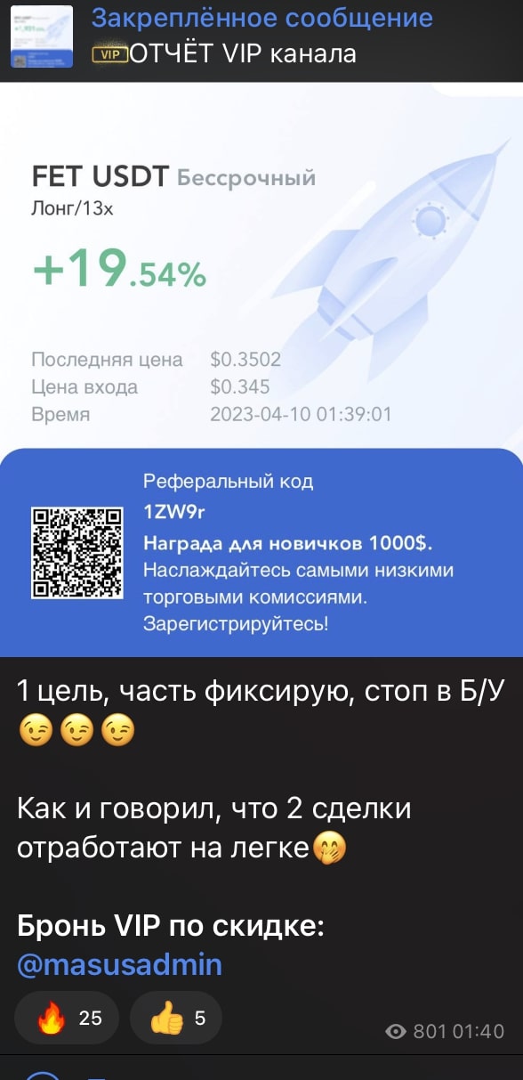 Masus Crypto телеграмм