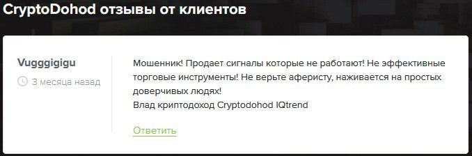 CryptoDohod