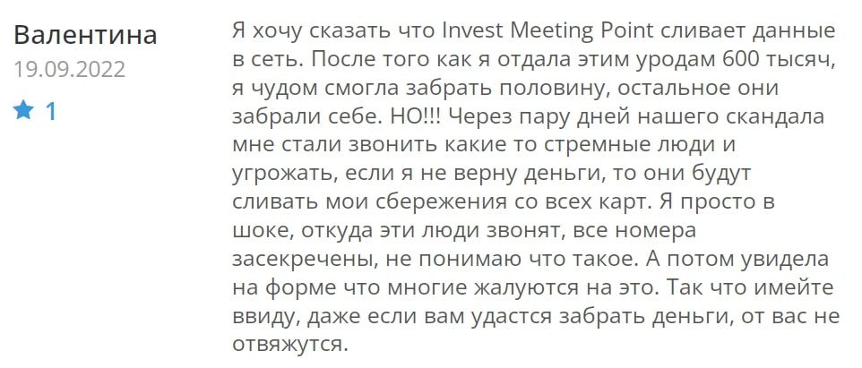 Imp-Invest.ru отзывы