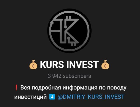 Kurs Invest телеграмм