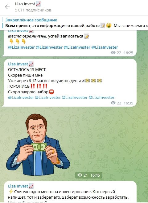 Liza Invest телеграмм