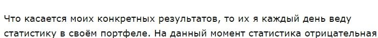 Максим Свиридов трейдер отзывы