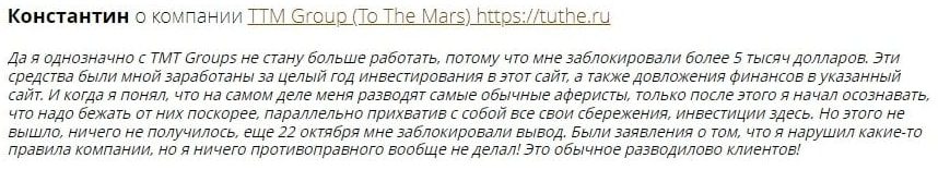 Mars Dao отзывы