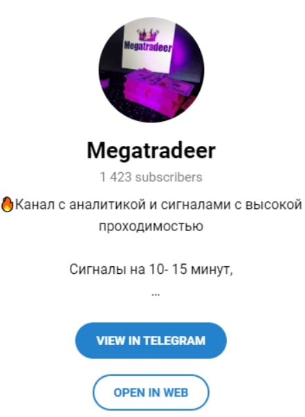 MegaTradeer телеграмм