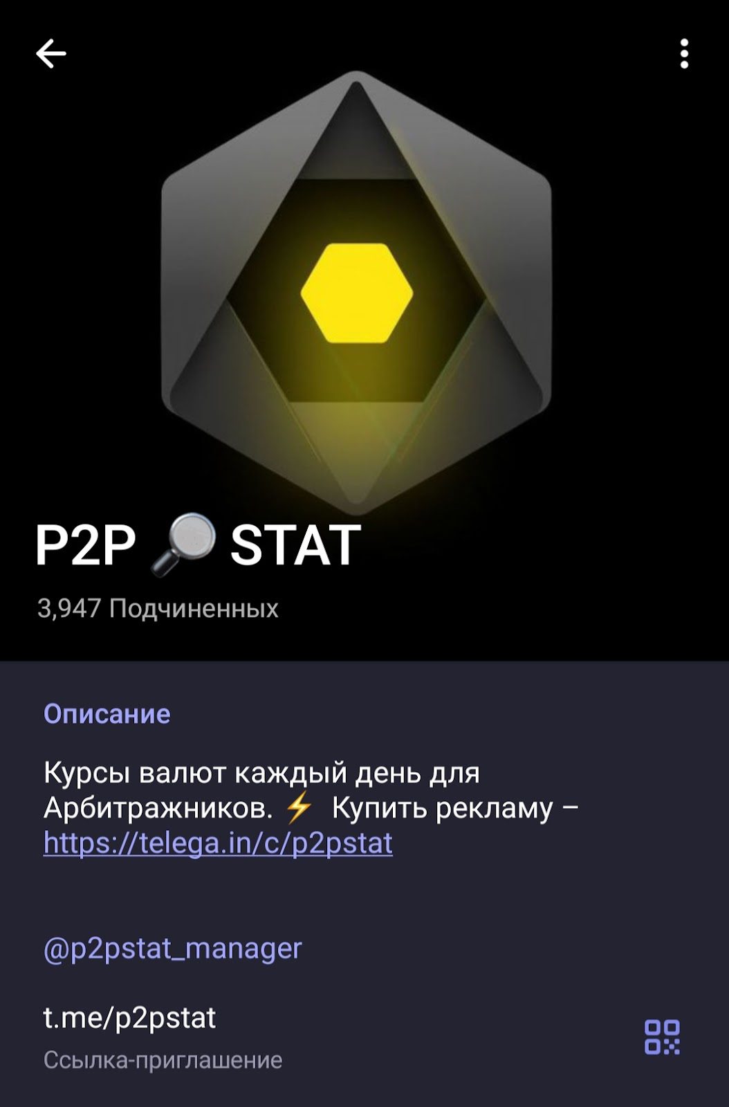 P2P STAT телеграмм