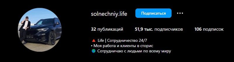 Solnechniy.life инстаграм