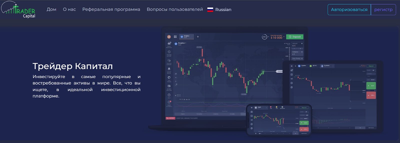 Trader Capital сайт