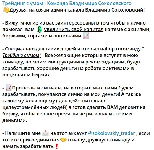 Трейдинг с умом телеграмм